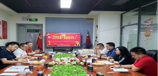 深圳市重庆商会党支部2024年第一季度集体学习活动顺利举行