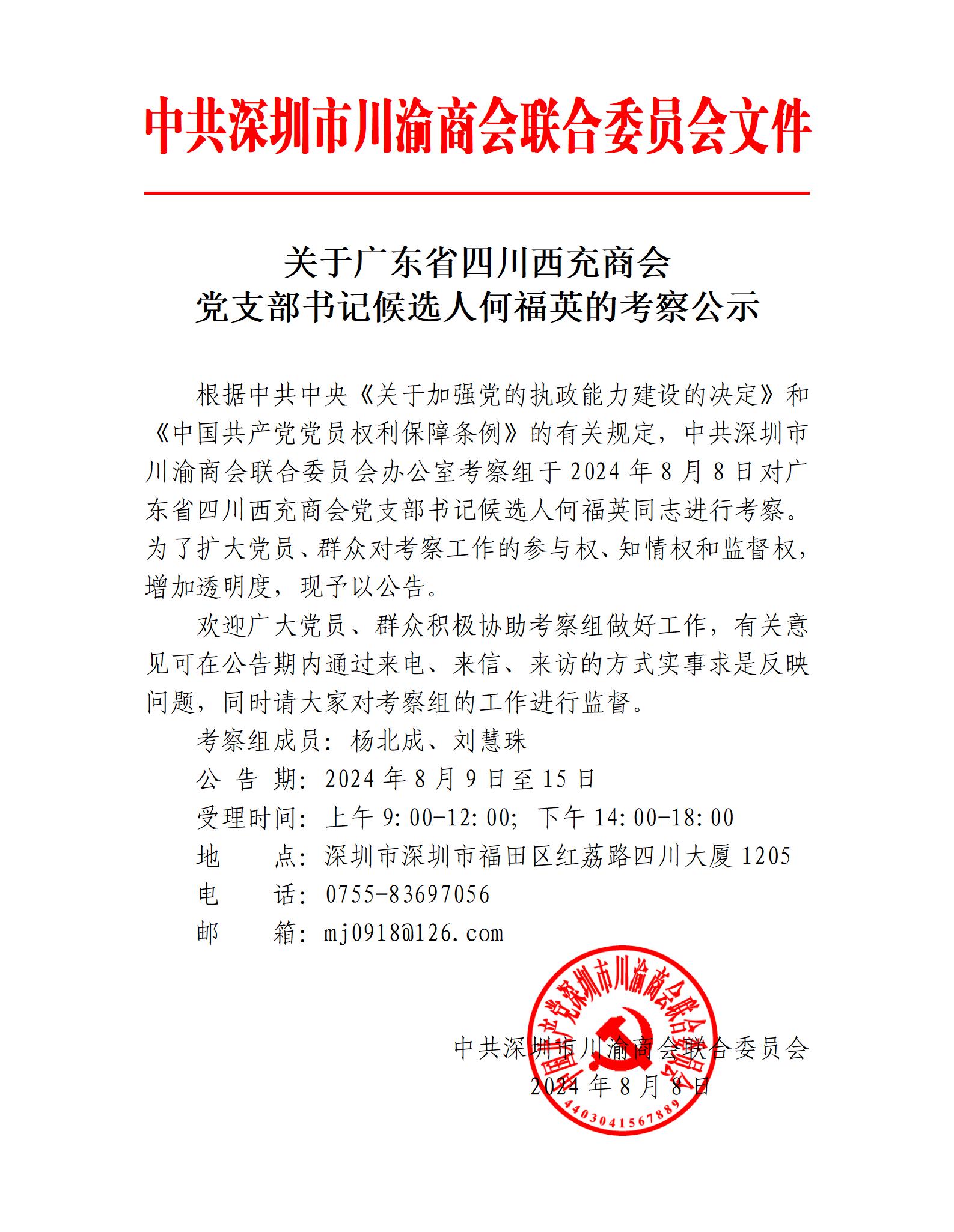 微信图片_20240809092605.jpg