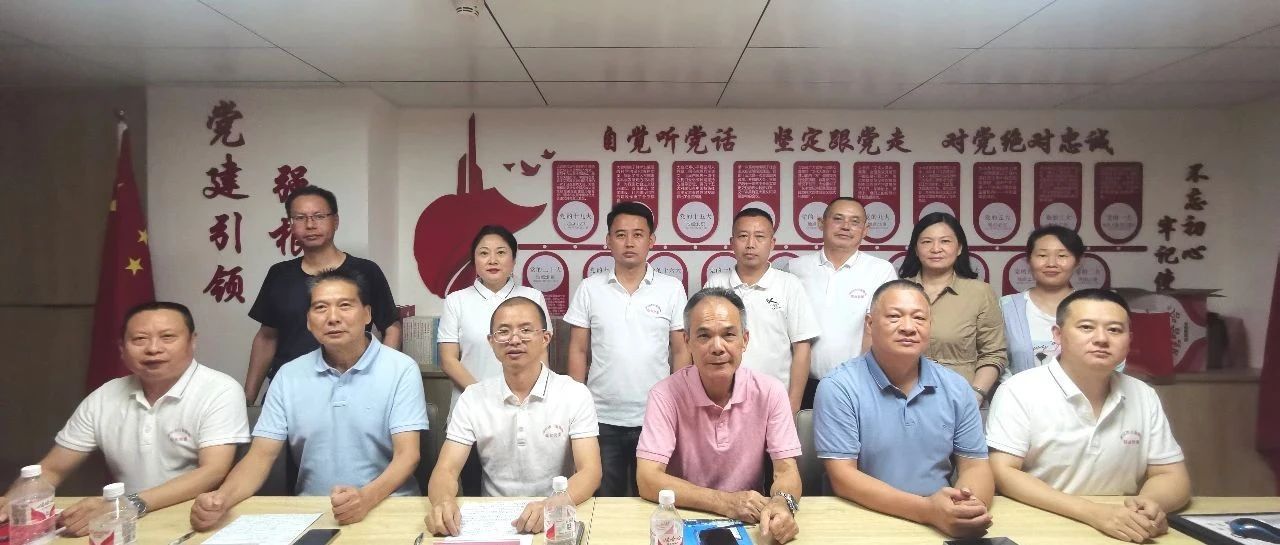 【党群工作】深圳市川渝商会联合党委扩大会议成功召开